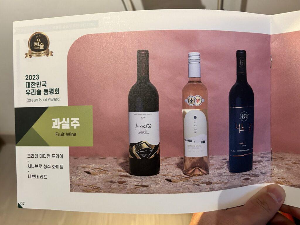 Korean Wine and Liquor