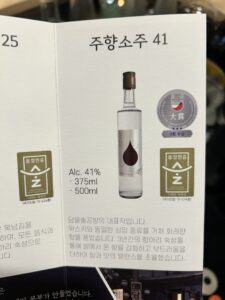 Soju and Makgeolli bottle award seals