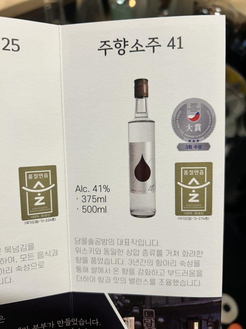 Understanding Makgeolli bottle seals in Korea
