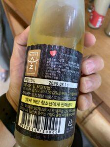 Golden Makgeolli Seal