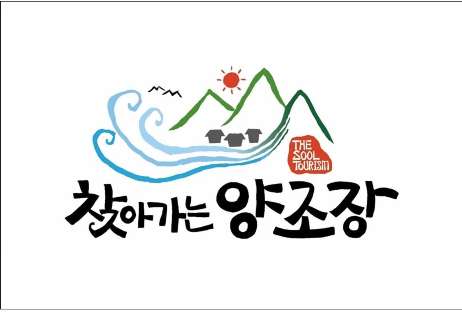 Visiting a Makgeolli Brewery in Korea