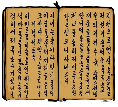Makgeolli Resources