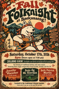 Fall Folknight at Baekusaeng